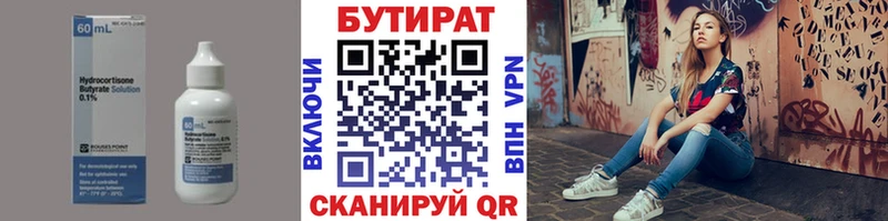 БУТИРАТ оксана  Северо-Курильск 