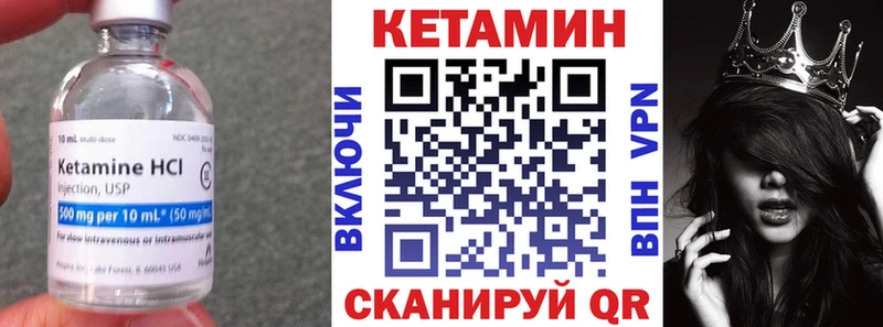 купить   Северо-Курильск  КЕТАМИН VHQ 