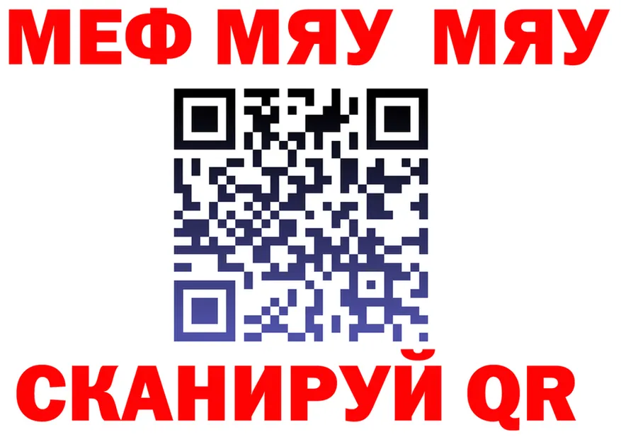 МЯУ-МЯУ VHQ ССЫЛКА площадка MEGA Северо-Курильск
