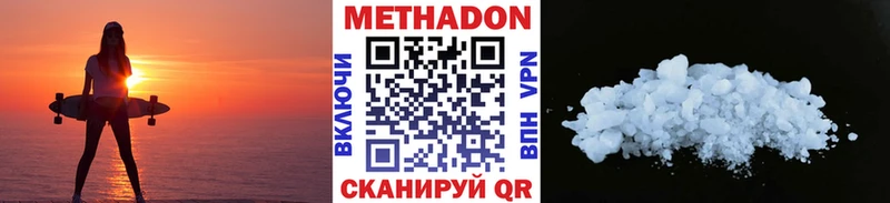 МЕТАДОН VHQ  Северо-Курильск 