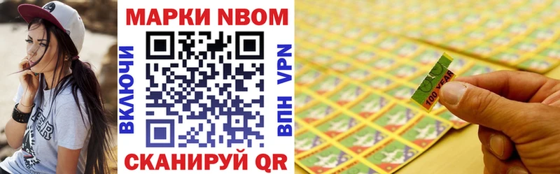 Марки NBOMe 1,8мг  Северо-Курильск 